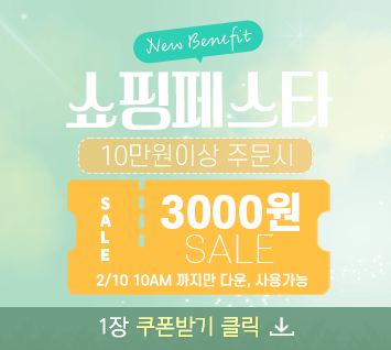 10���� �̻� ���Ž� 3000�� ��������