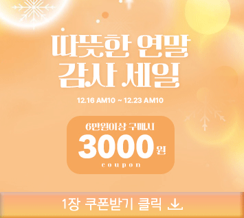 6���� �̻� ���Ž� 3000�� ��������